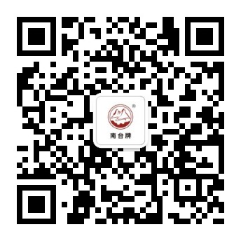 廣東南臺酒業股份有限公司