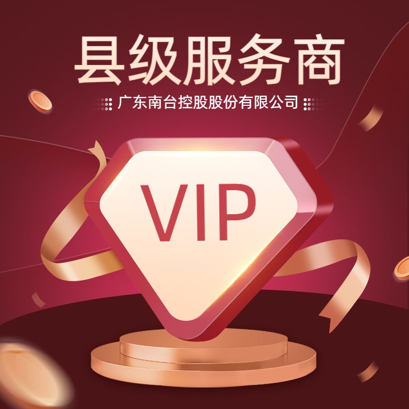 廣東南臺(tái)控股股份有限公司