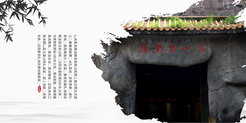 nantaijiujiao.png