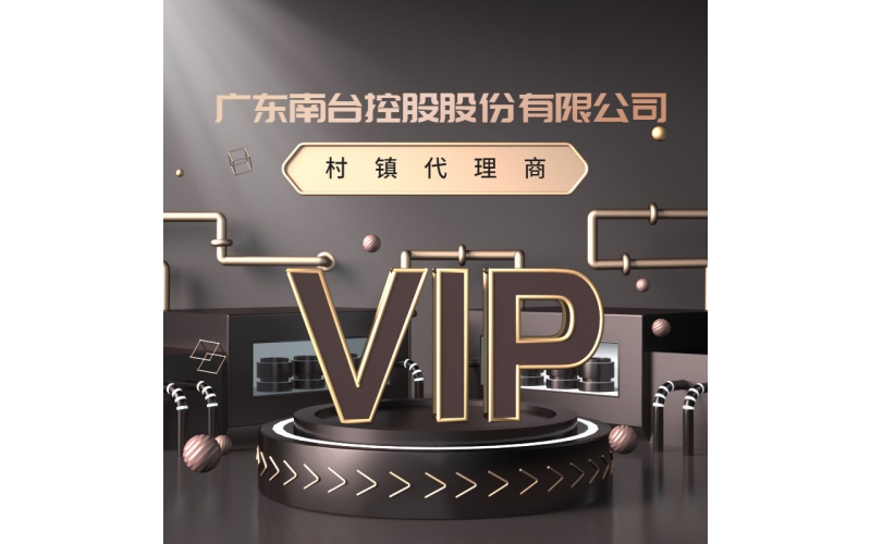 南臺酒業-村鎮代理商