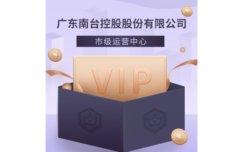 南臺酒業-市級運營中心