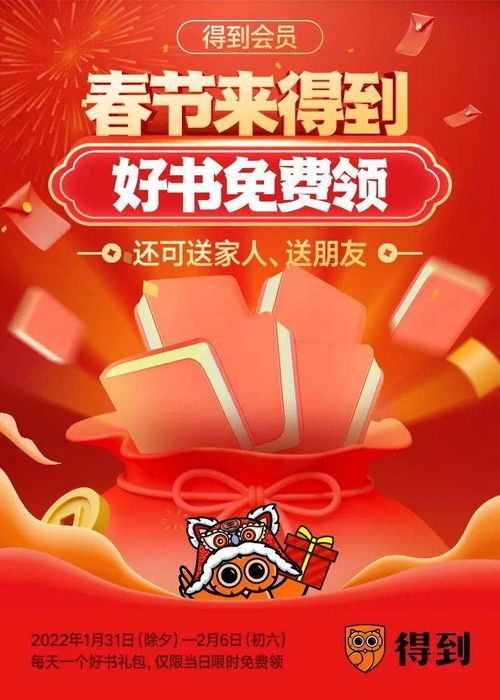 北京市廣播電視局指導開展“新春知識禮”迎春活動，助力廣播電視節(jié)目制作經營繁榮